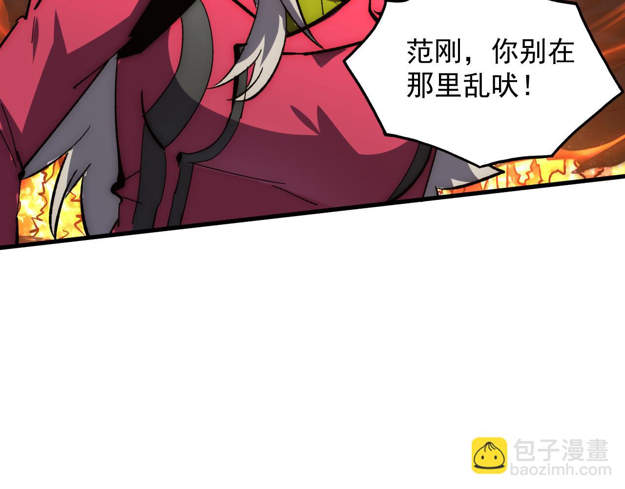 從末世崛起 - 210 自食其果(1/3) - 6