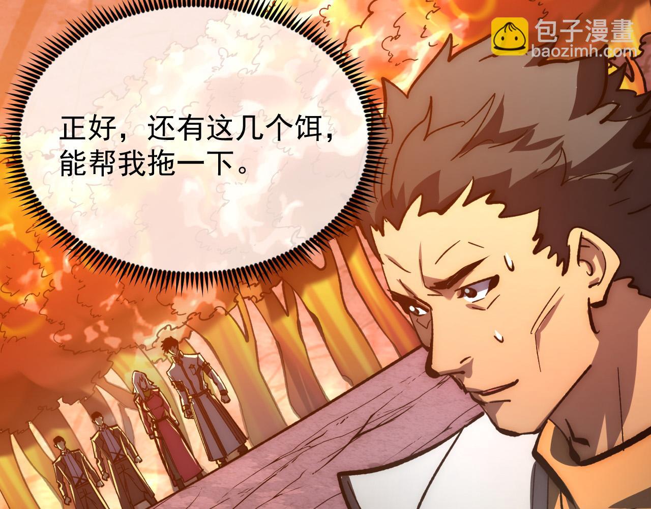 從末世崛起 - 210 自食其果(1/3) - 3