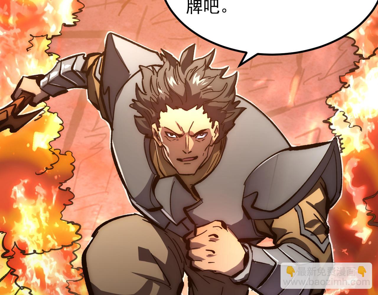 從末世崛起 - 210 自食其果(1/3) - 6