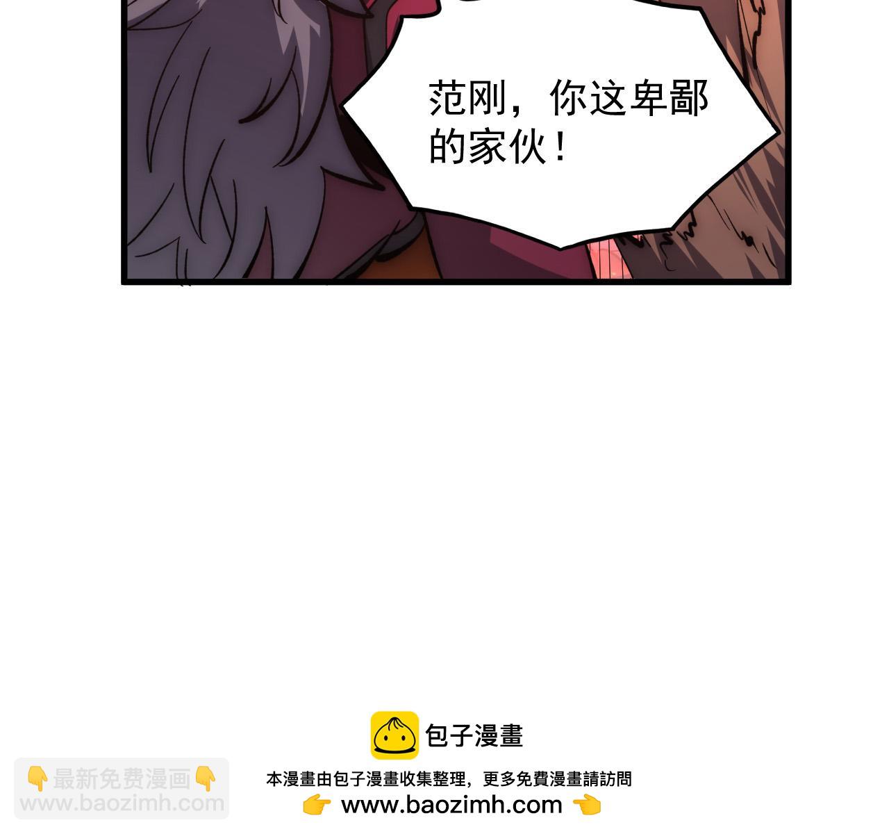 從末世崛起 - 210 自食其果(1/3) - 2