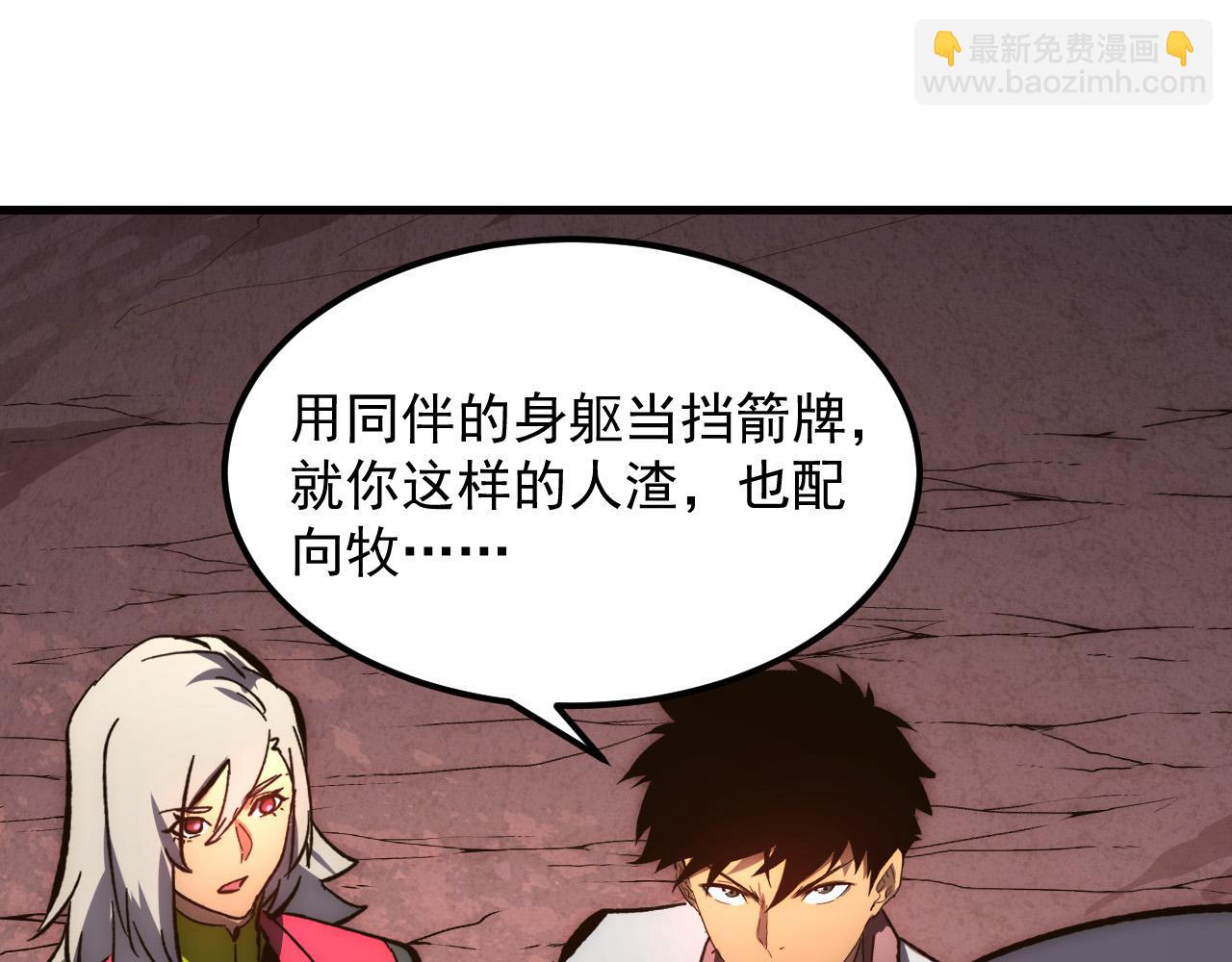 從末世崛起 - 210 自食其果(2/3) - 5