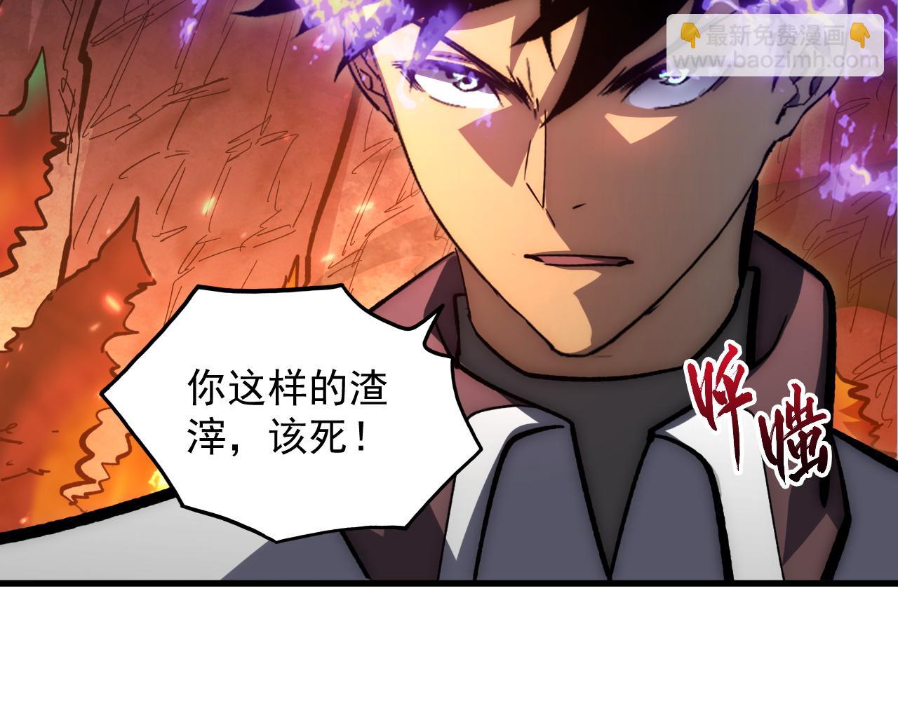 從末世崛起 - 210 自食其果(2/3) - 1