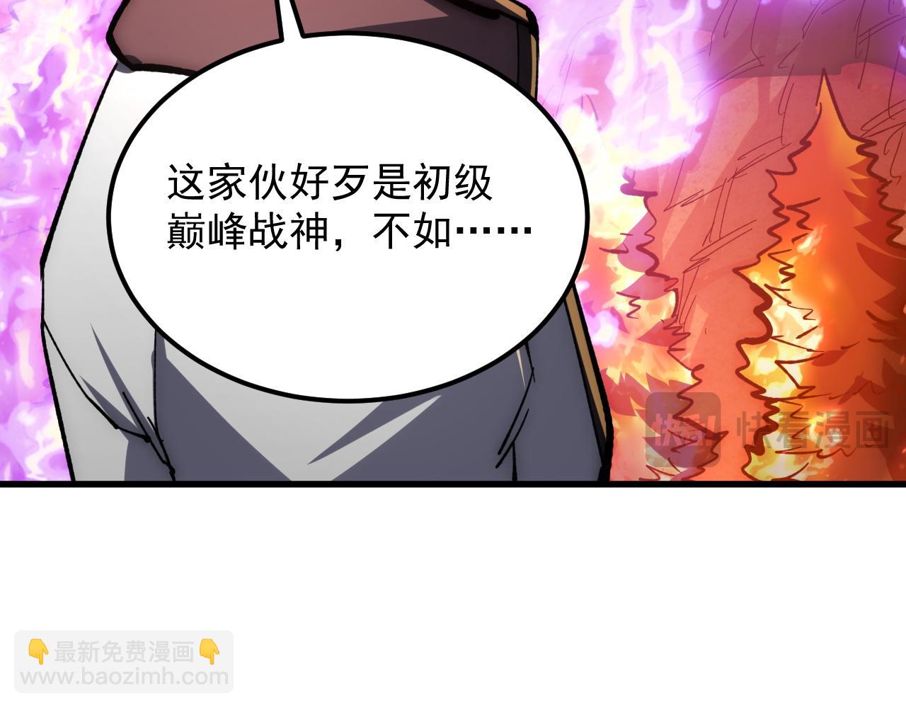 從末世崛起 - 210 自食其果(2/3) - 4