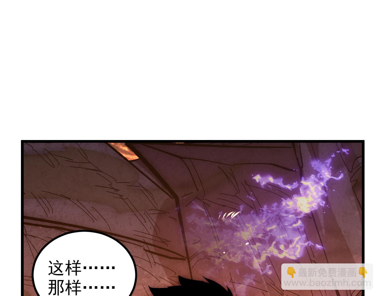 從末世崛起 - 210 自食其果(2/3) - 5