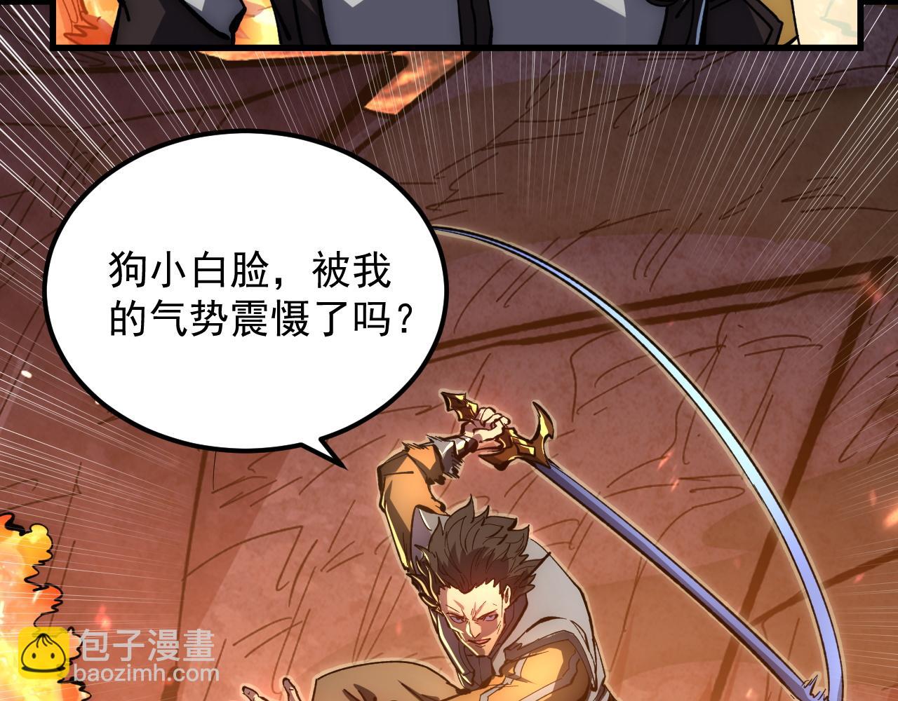 從末世崛起 - 210 自食其果(2/3) - 7