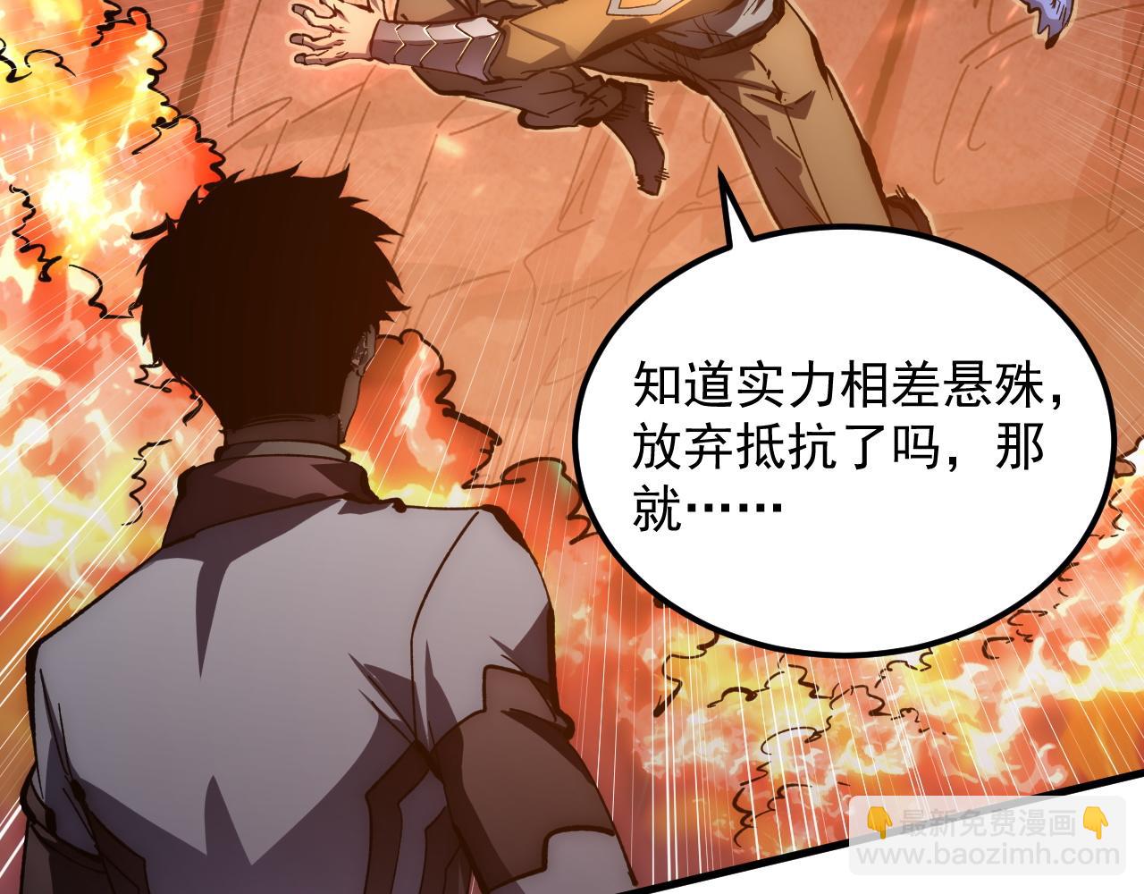 從末世崛起 - 210 自食其果(2/3) - 8