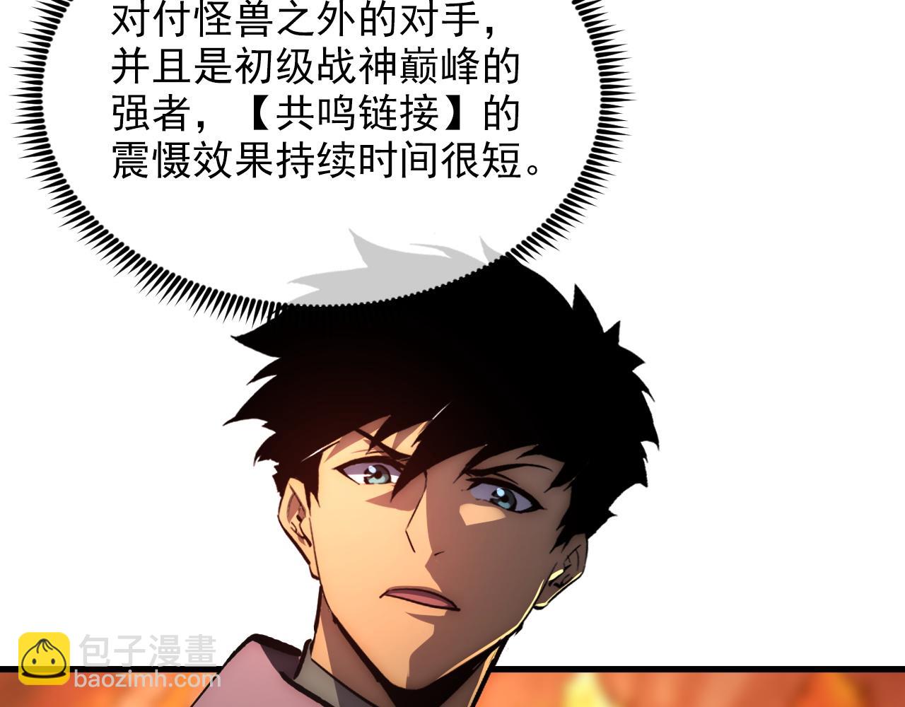 從末世崛起 - 210 自食其果(2/3) - 7