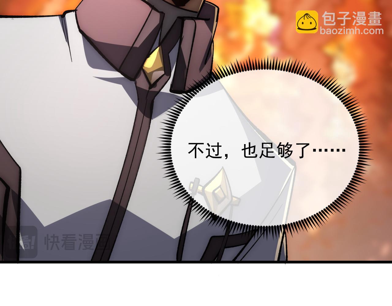 從末世崛起 - 210 自食其果(2/3) - 8