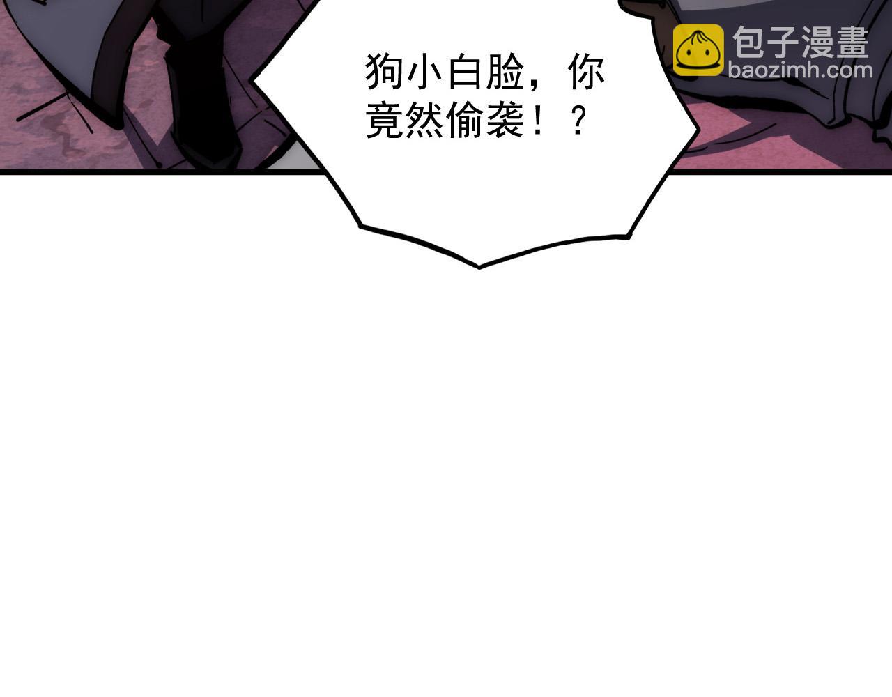 從末世崛起 - 210 自食其果(2/3) - 3