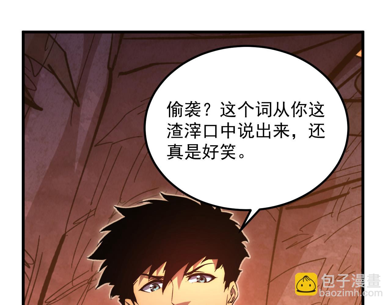 從末世崛起 - 210 自食其果(2/3) - 7