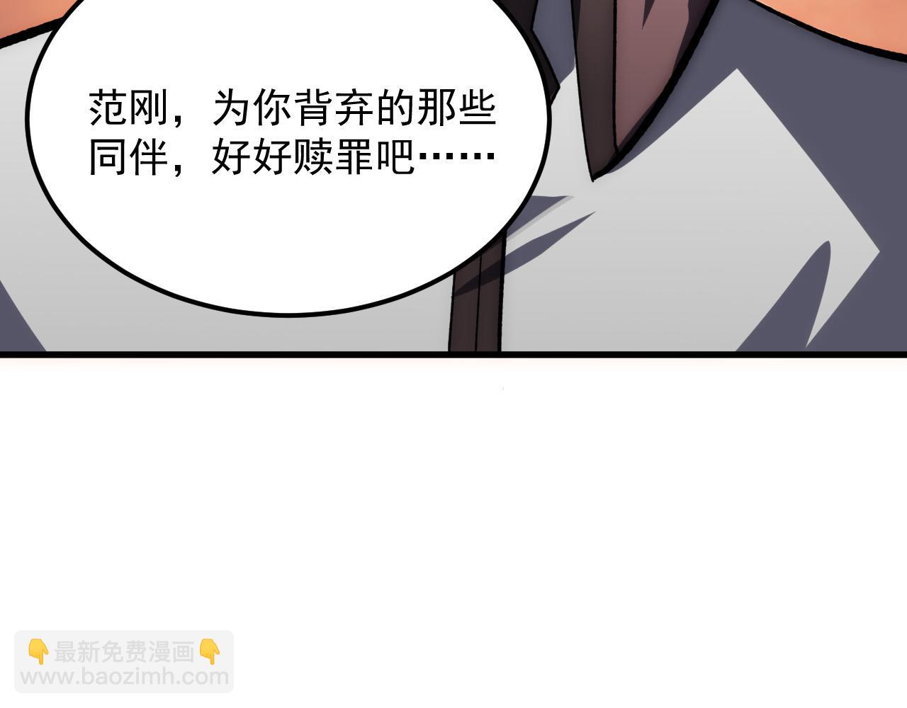 從末世崛起 - 210 自食其果(2/3) - 2