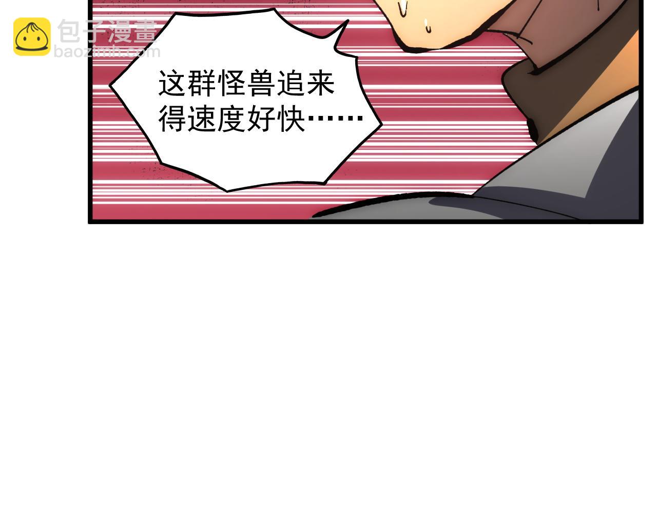 從末世崛起 - 210 自食其果(1/3) - 1