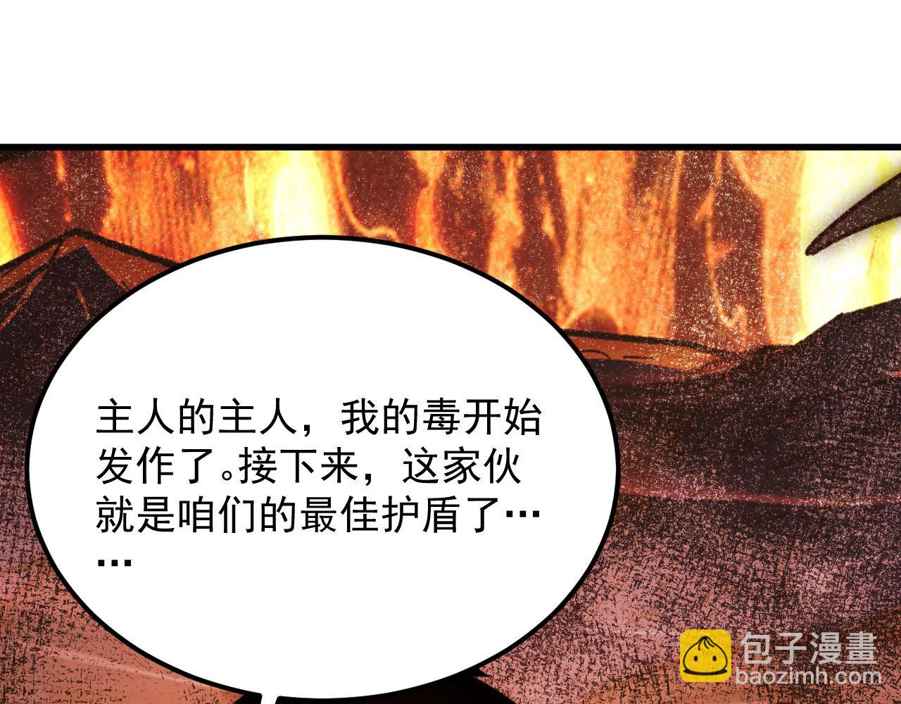 從末世崛起 - 210 自食其果(2/3) - 6