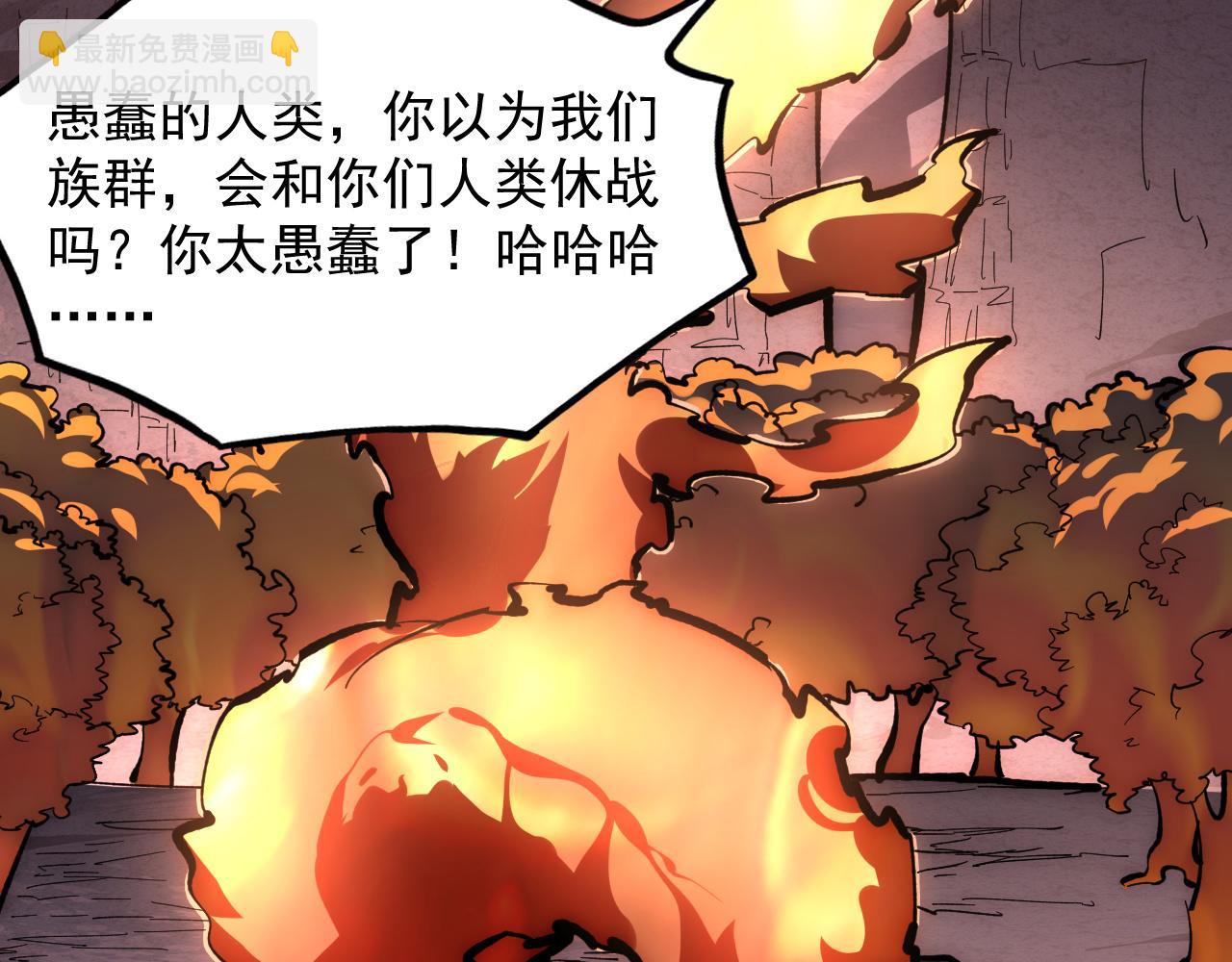 從末世崛起 - 212 獸王的詭計(3/3) - 3