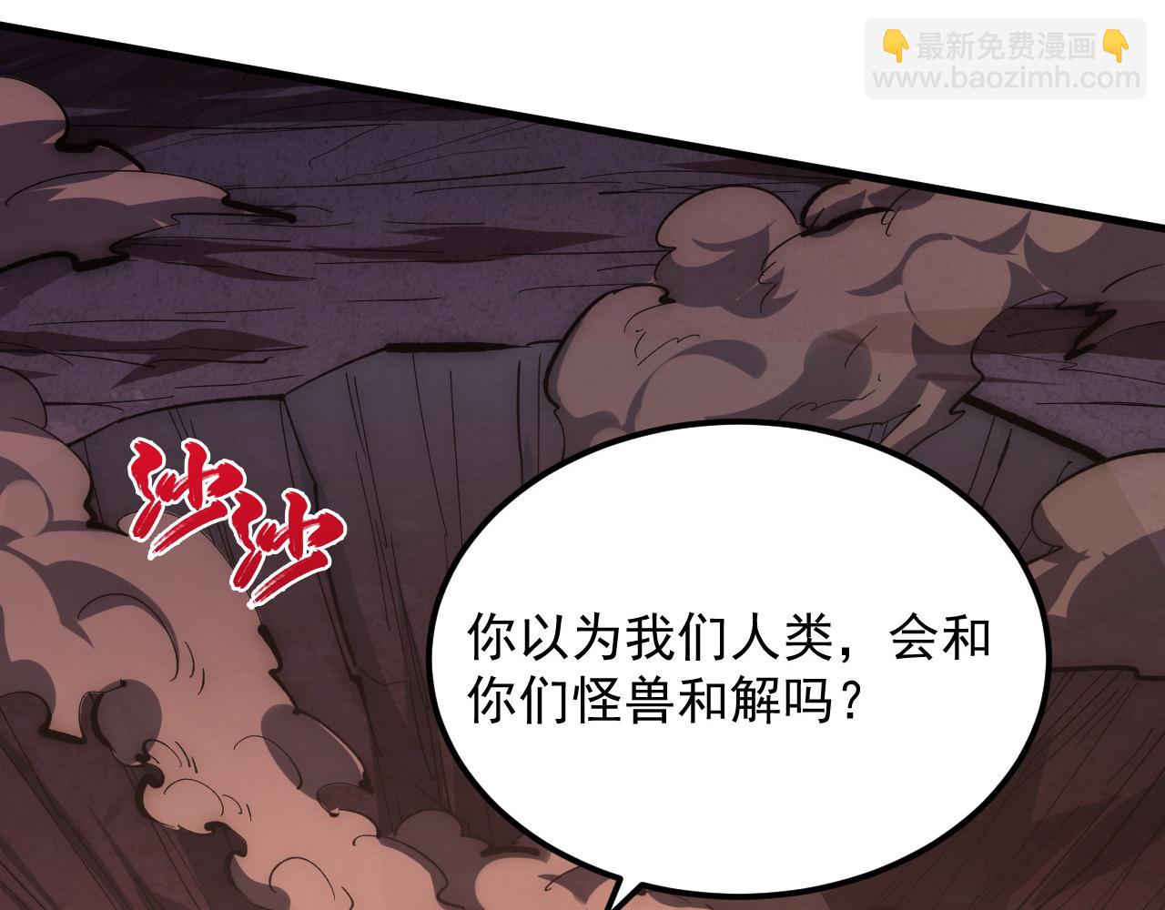 從末世崛起 - 212 獸王的詭計(3/3) - 5