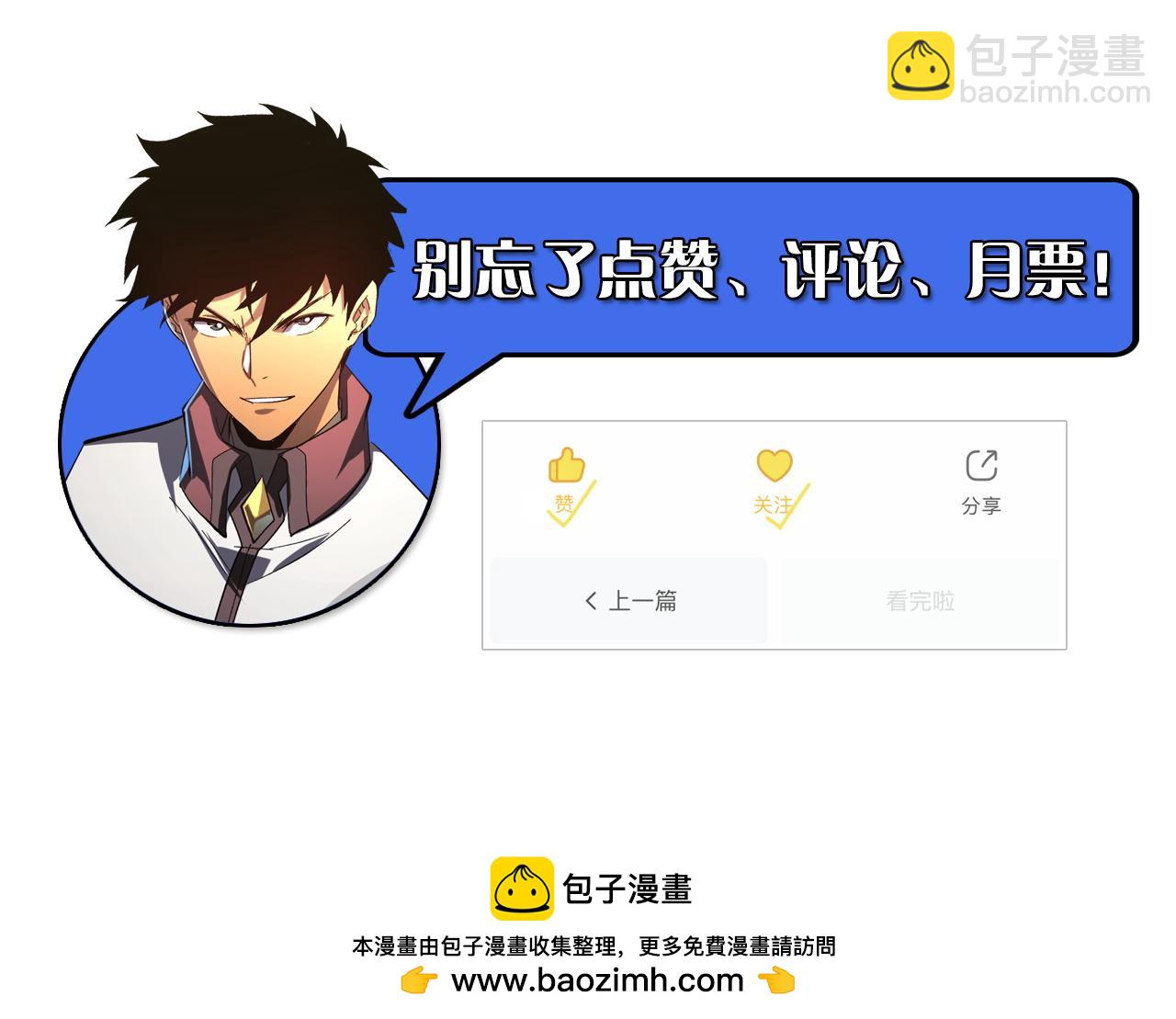 從末世崛起 - 212 獸王的詭計(3/3) - 4