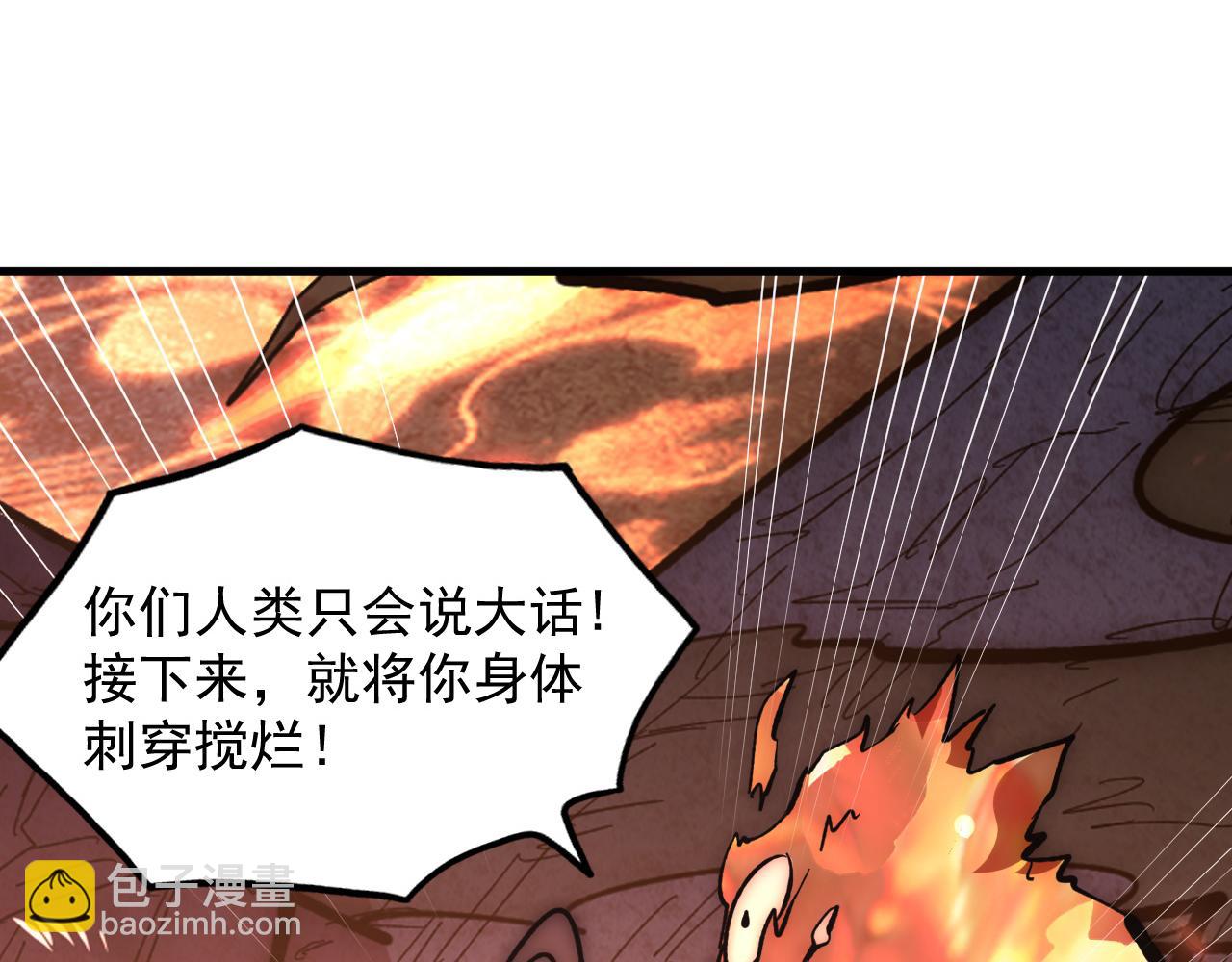 從末世崛起 - 212 獸王的詭計(1/3) - 6