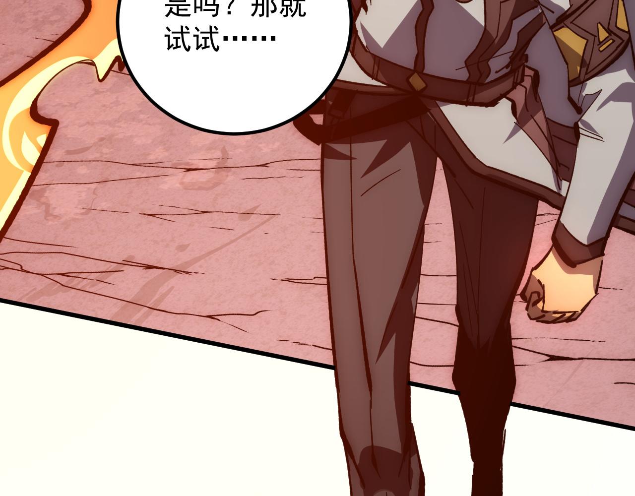 從末世崛起 - 212 獸王的詭計(1/3) - 2