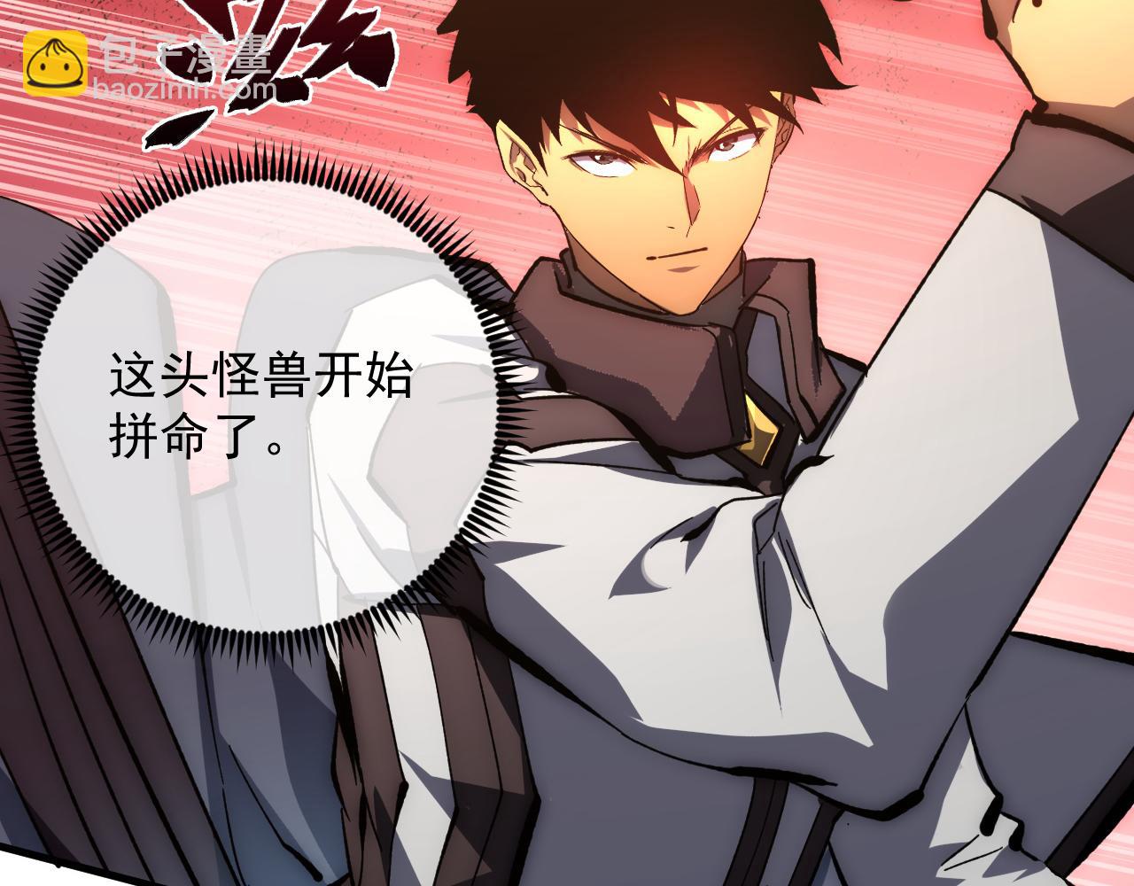 從末世崛起 - 212 獸王的詭計(1/3) - 1