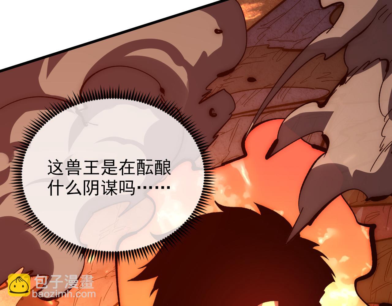 從末世崛起 - 212 獸王的詭計(2/3) - 5