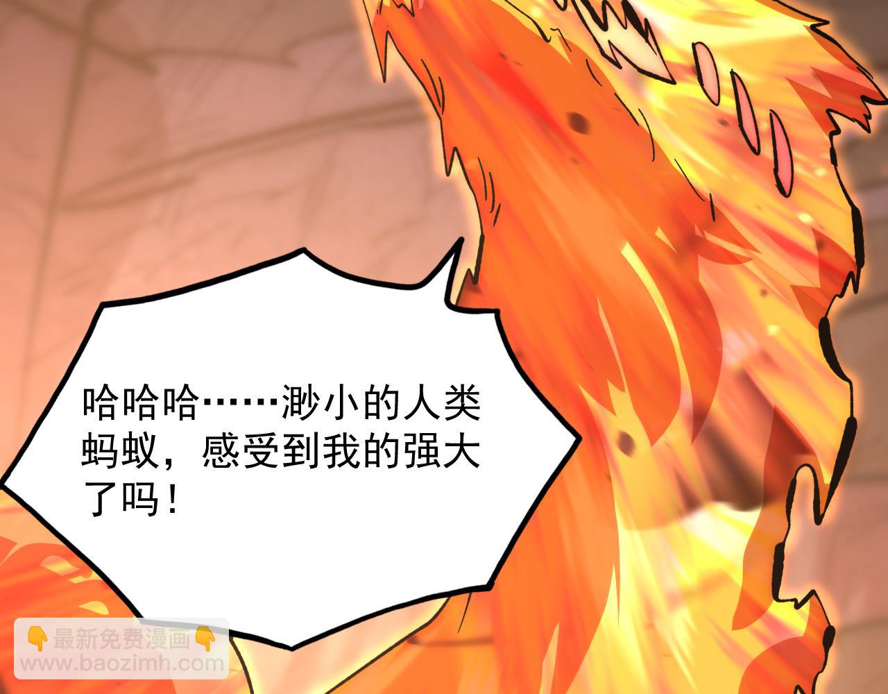 從末世崛起 - 212 獸王的詭計(1/3) - 6