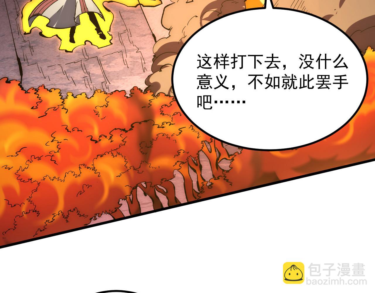 從末世崛起 - 212 獸王的詭計(2/3) - 1