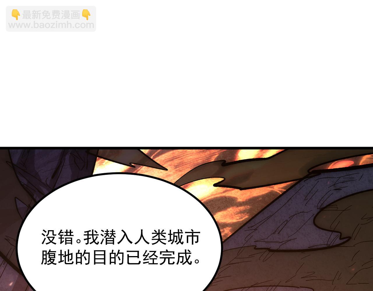 從末世崛起 - 212 獸王的詭計(2/3) - 4