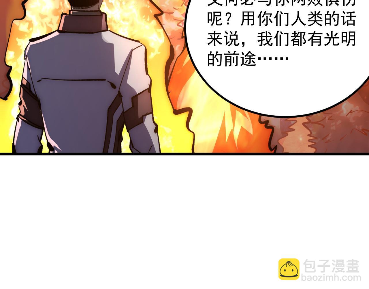 從末世崛起 - 212 獸王的詭計(2/3) - 6