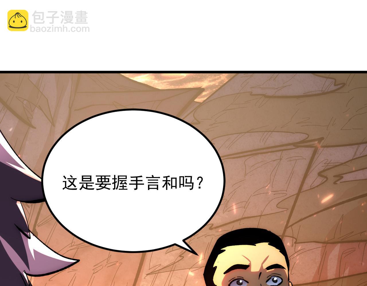 從末世崛起 - 212 獸王的詭計(2/3) - 7