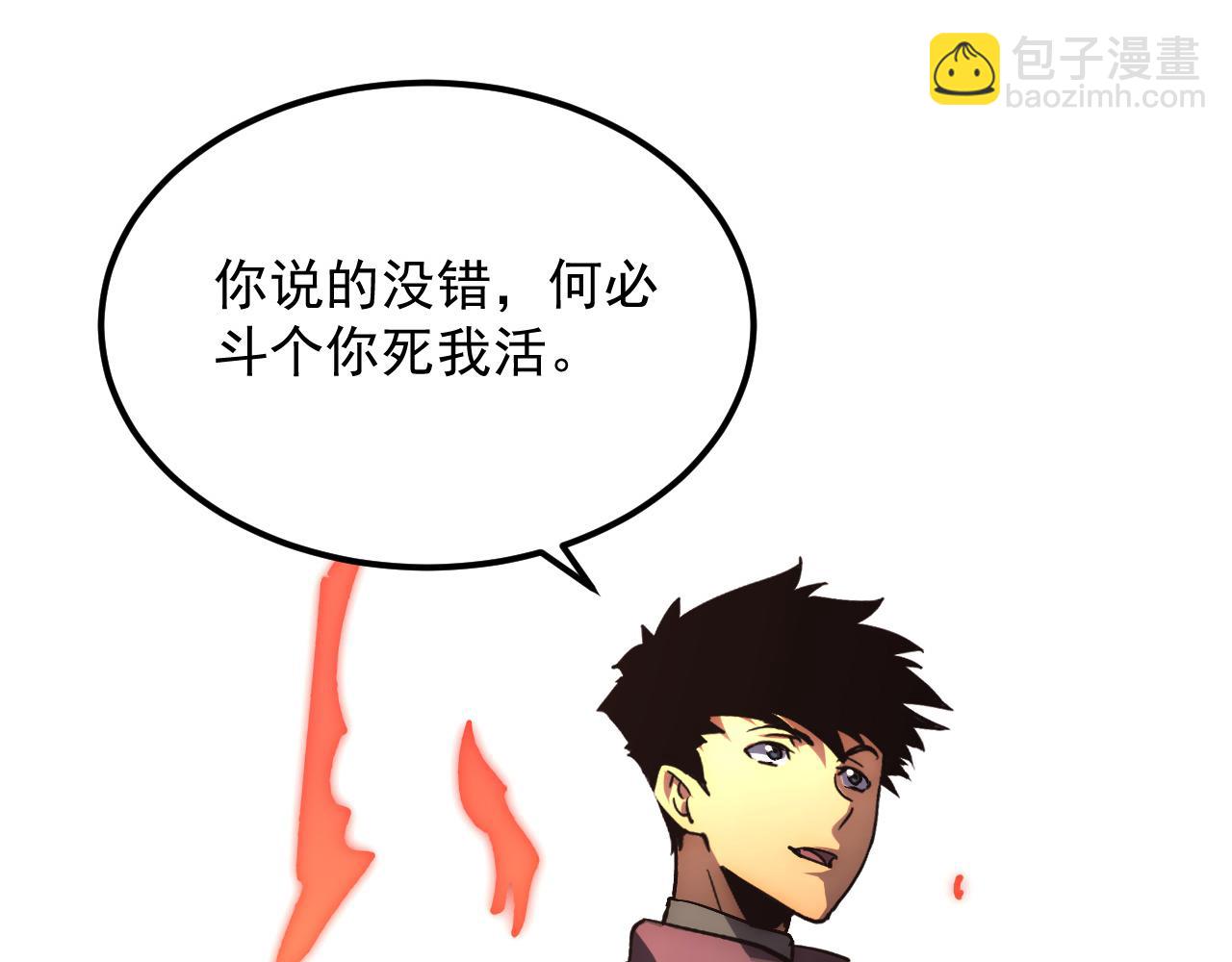 從末世崛起 - 212 獸王的詭計(2/3) - 4