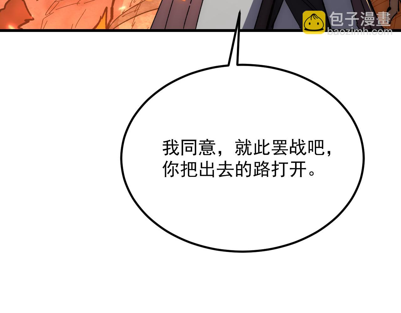 從末世崛起 - 212 獸王的詭計(2/3) - 6