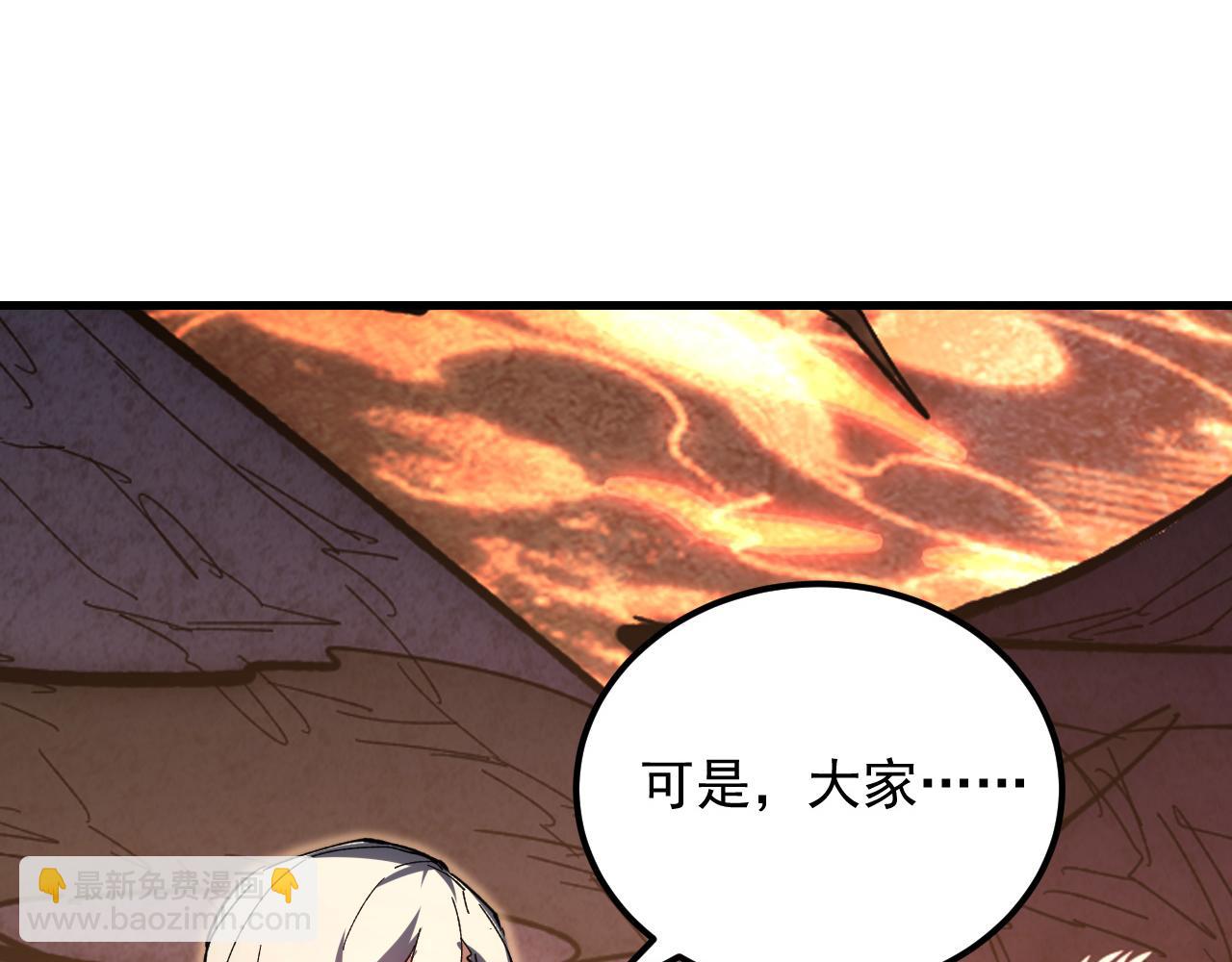 從末世崛起 - 212 獸王的詭計(2/3) - 5