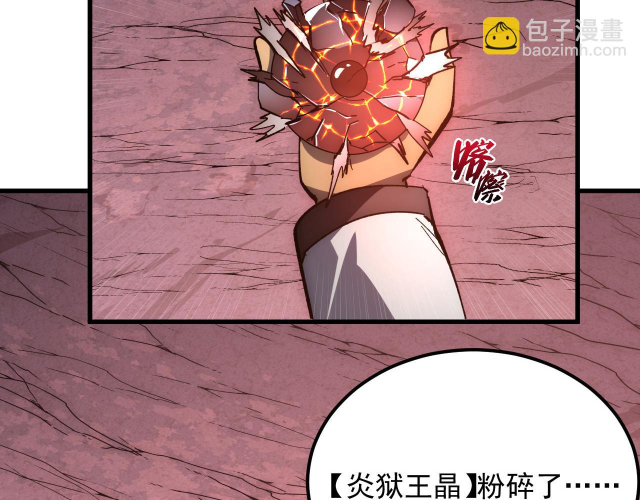 從末世崛起 - 214 主宰級獸王的注視(3/3) - 5