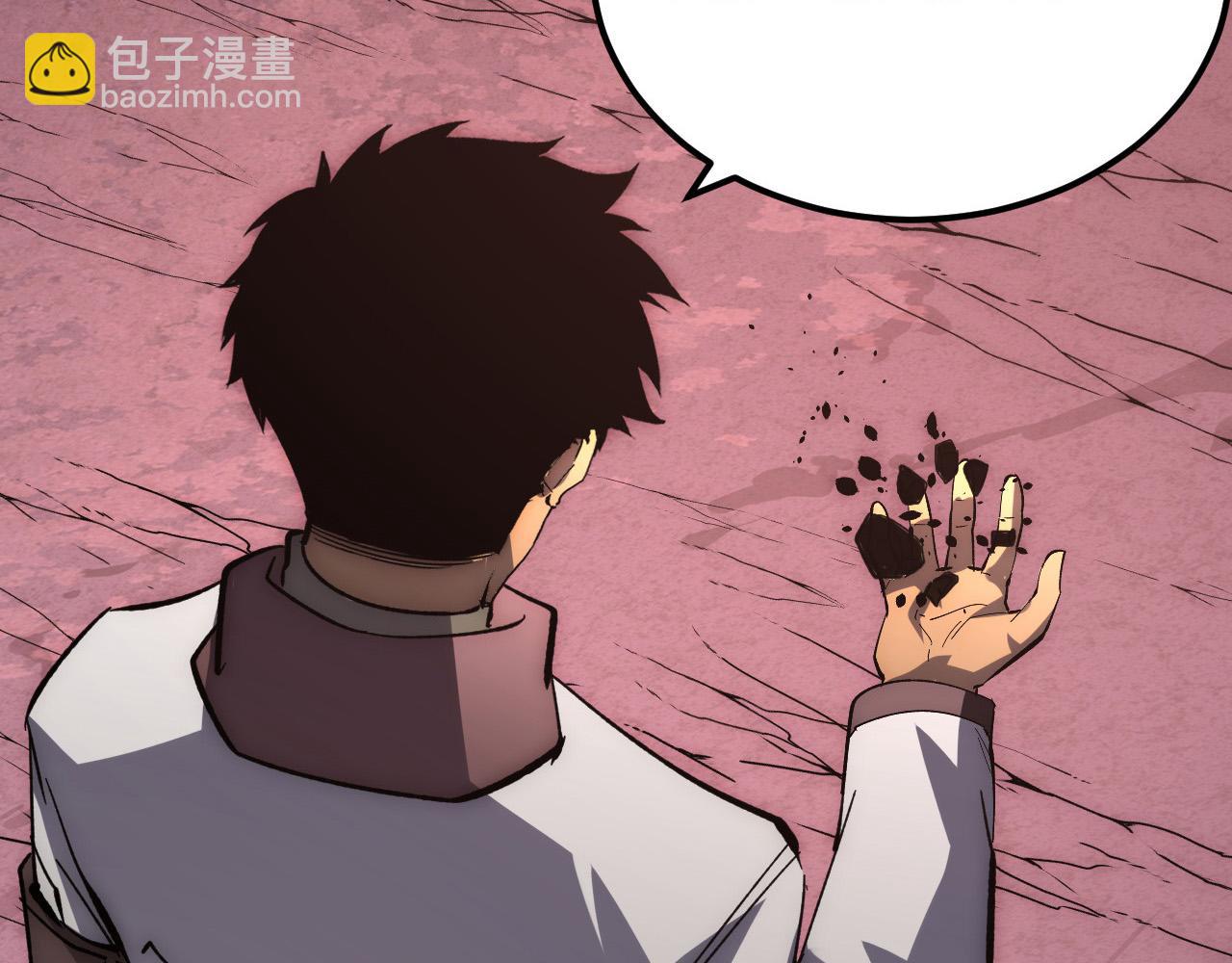 從末世崛起 - 214 主宰級獸王的注視(3/3) - 6