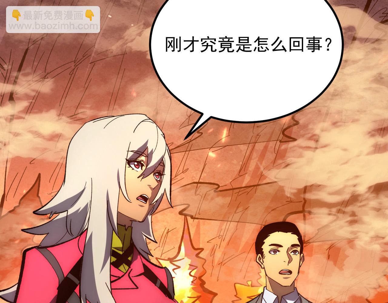 從末世崛起 - 214 主宰級獸王的注視(3/3) - 2