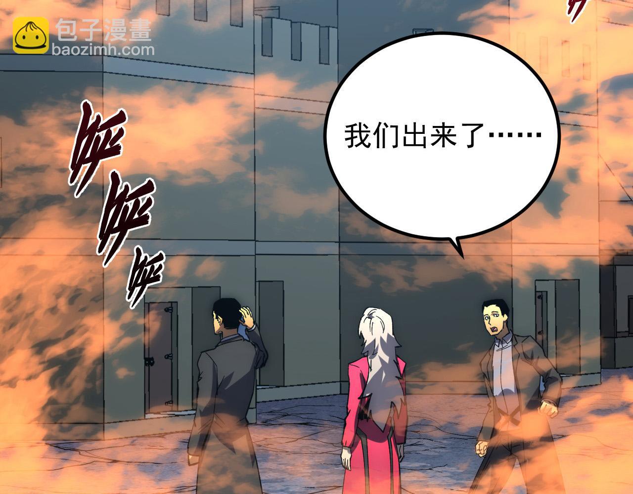 從末世崛起 - 214 主宰級獸王的注視(3/3) - 5