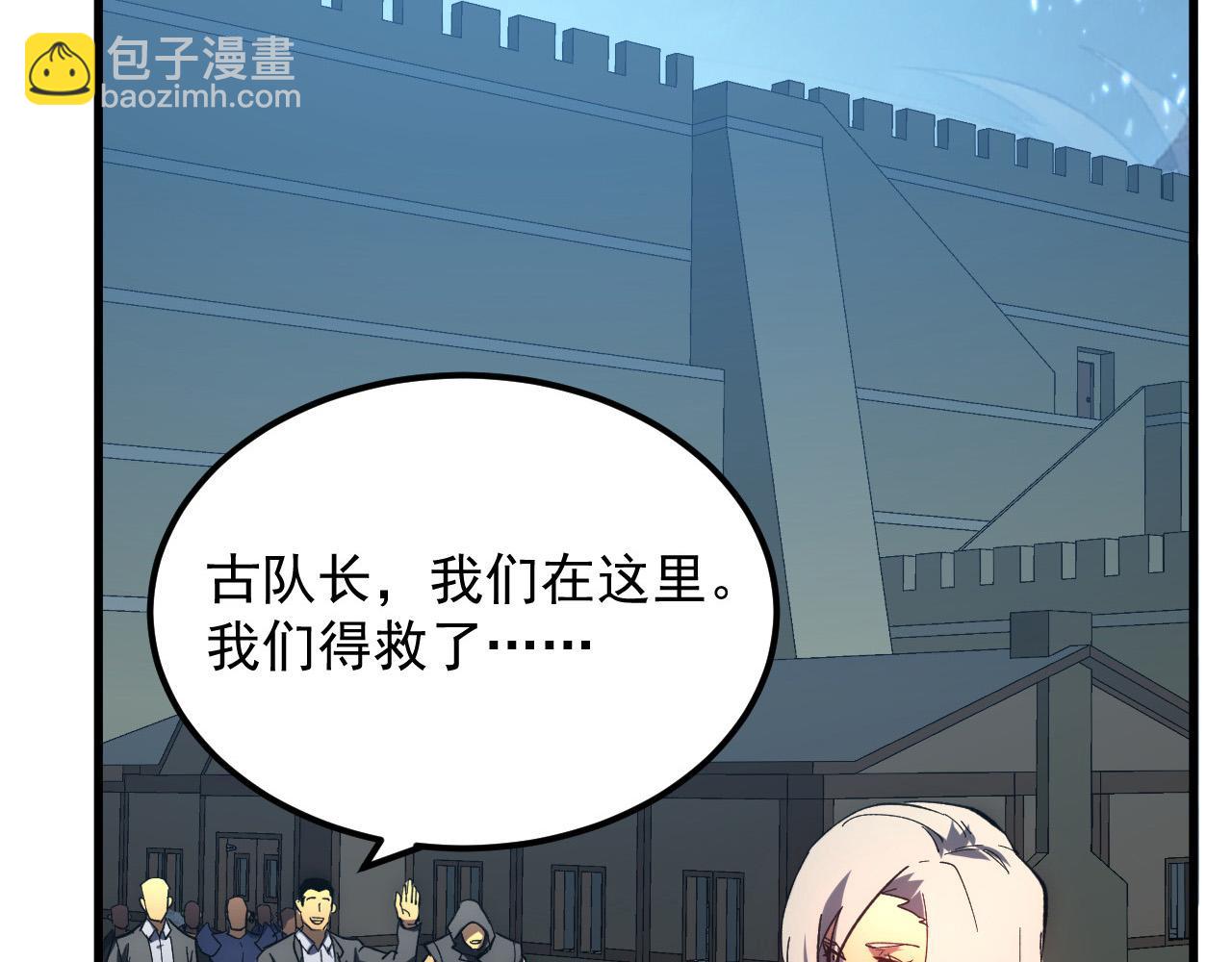 從末世崛起 - 214 主宰級獸王的注視(3/3) - 1