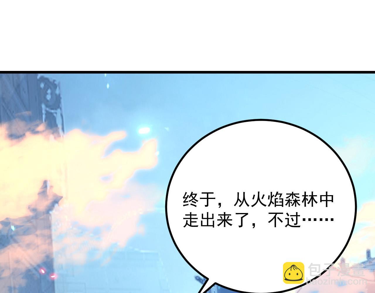 從末世崛起 - 214 主宰級獸王的注視(3/3) - 3