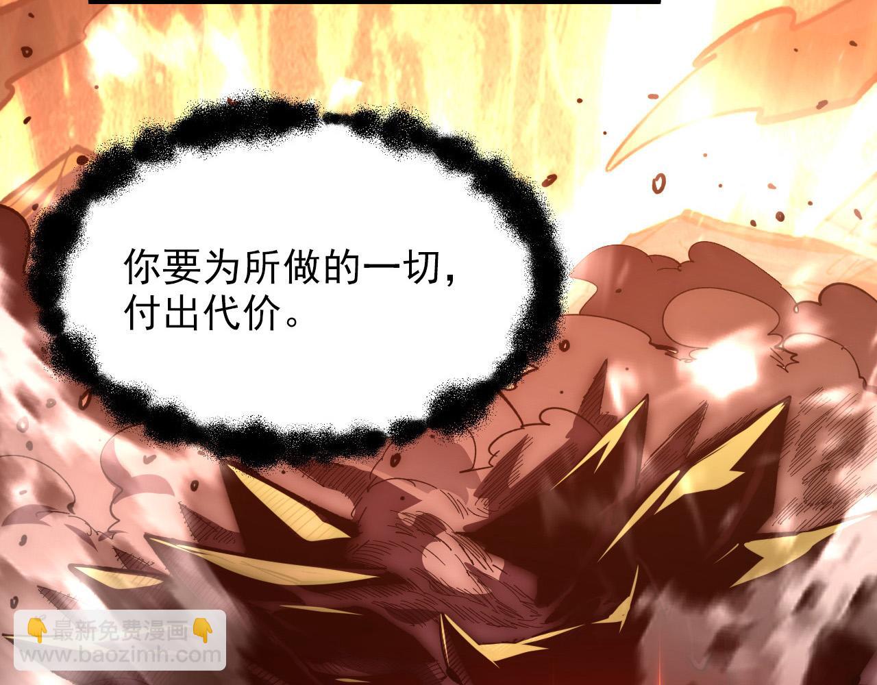 從末世崛起 - 214 主宰級獸王的注視(3/3) - 6