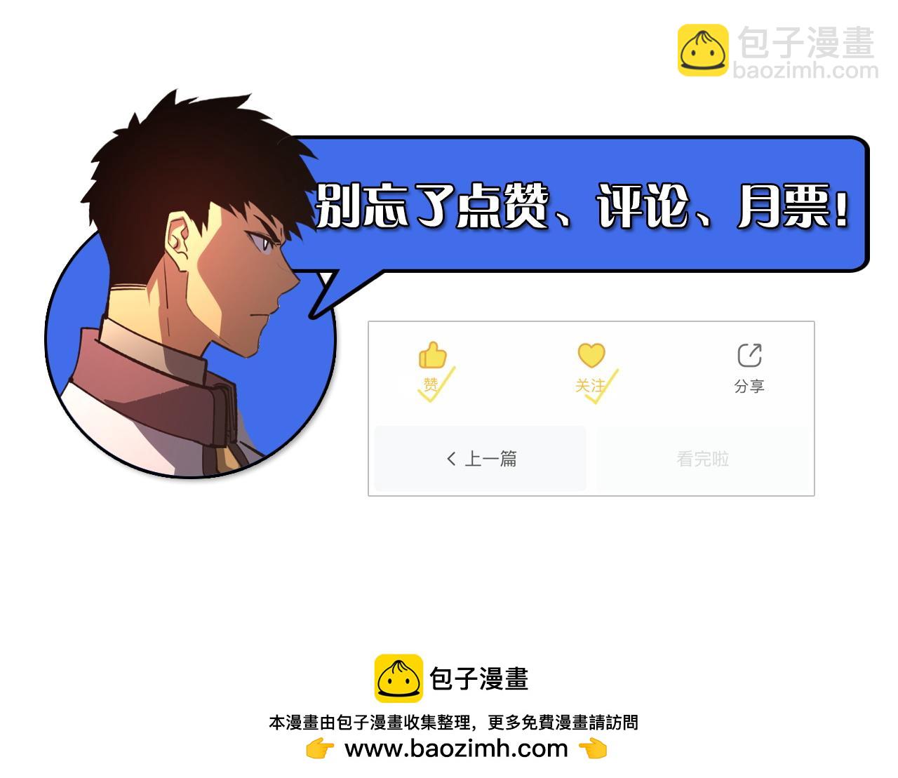 從末世崛起 - 214 主宰級獸王的注視(3/3) - 6