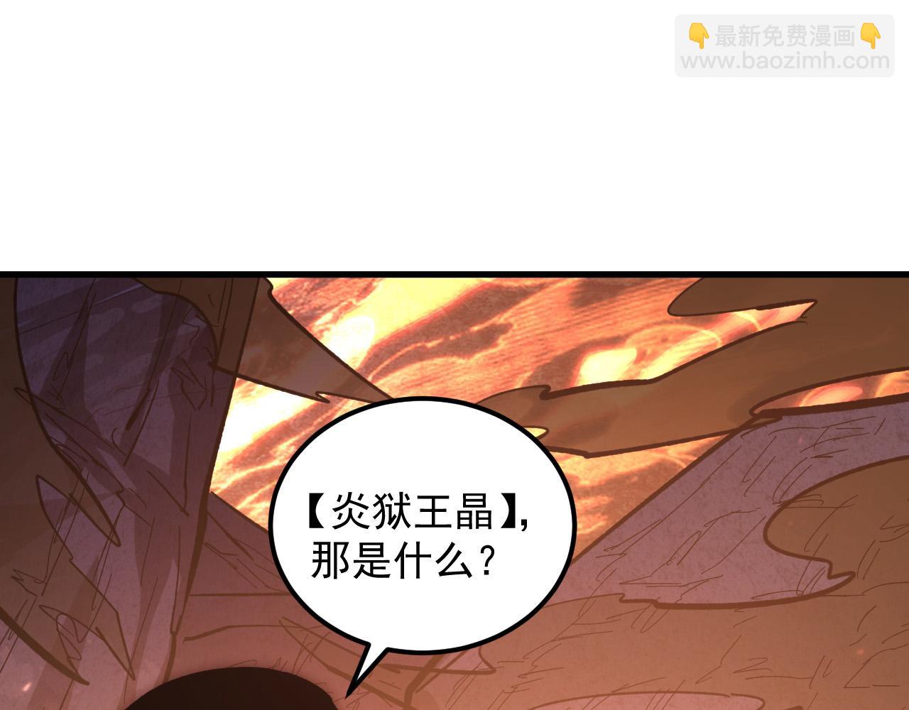 從末世崛起 - 214 主宰級獸王的注視(2/3) - 6