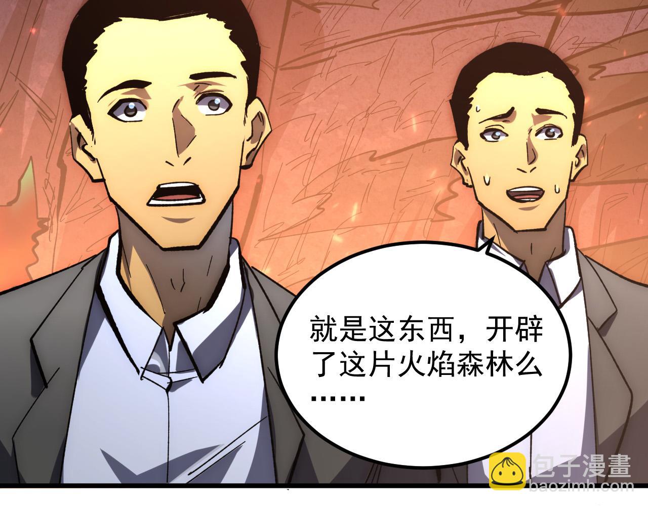 從末世崛起 - 214 主宰級獸王的注視(2/3) - 7