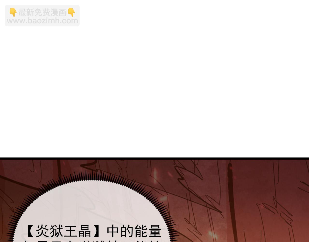 從末世崛起 - 214 主宰級獸王的注視(2/3) - 8