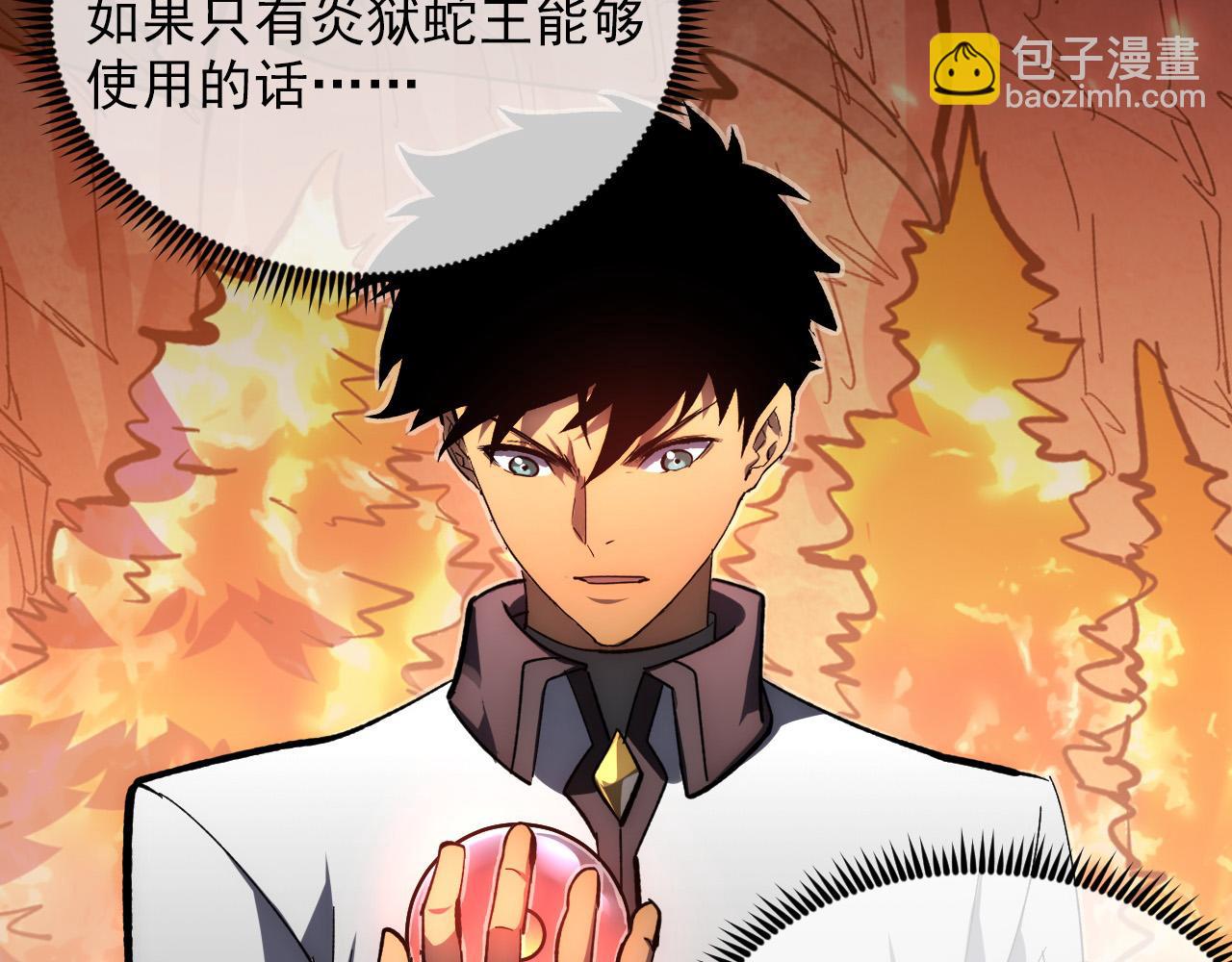 從末世崛起 - 214 主宰級獸王的注視(2/3) - 1