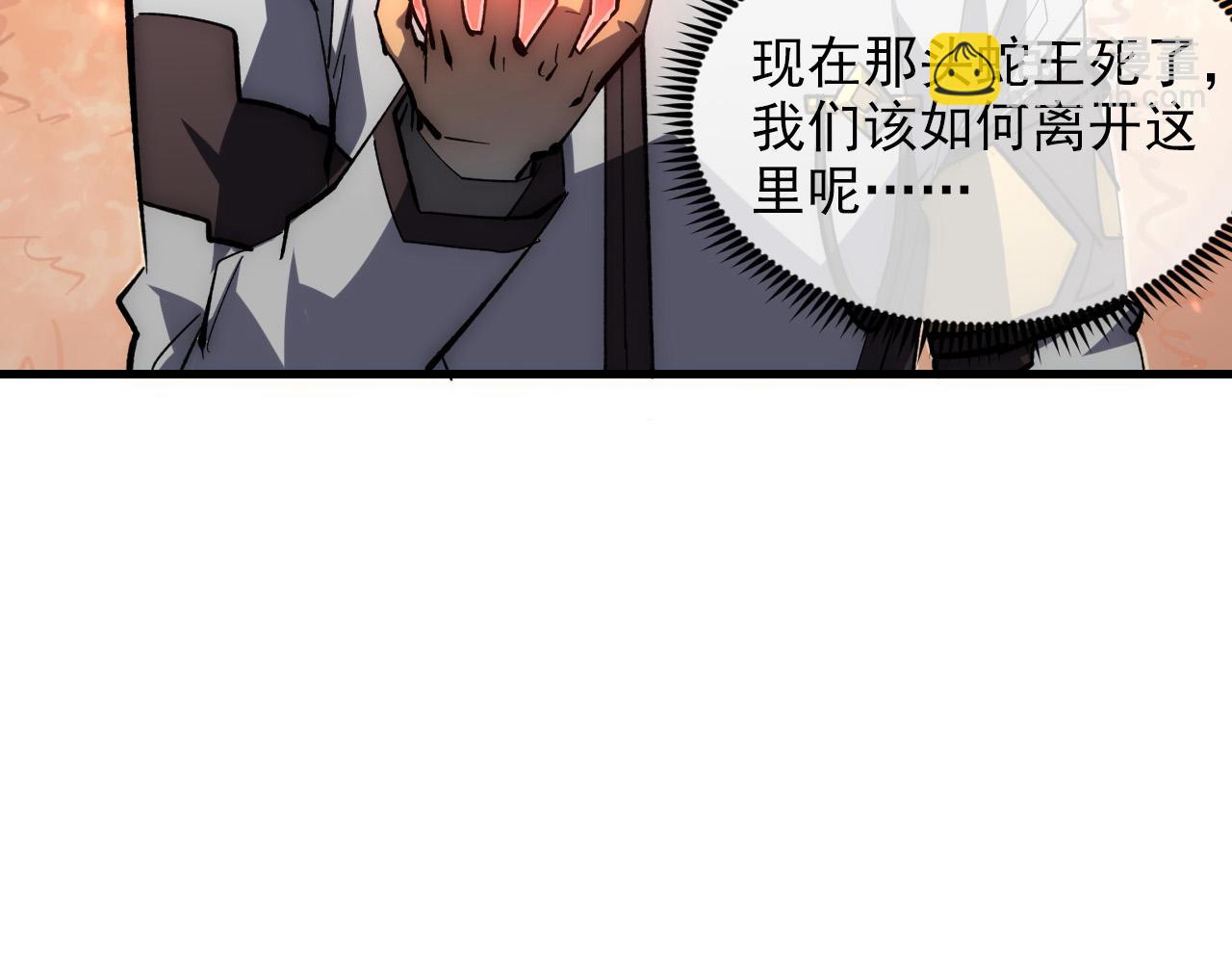 從末世崛起 - 214 主宰級獸王的注視(2/3) - 2