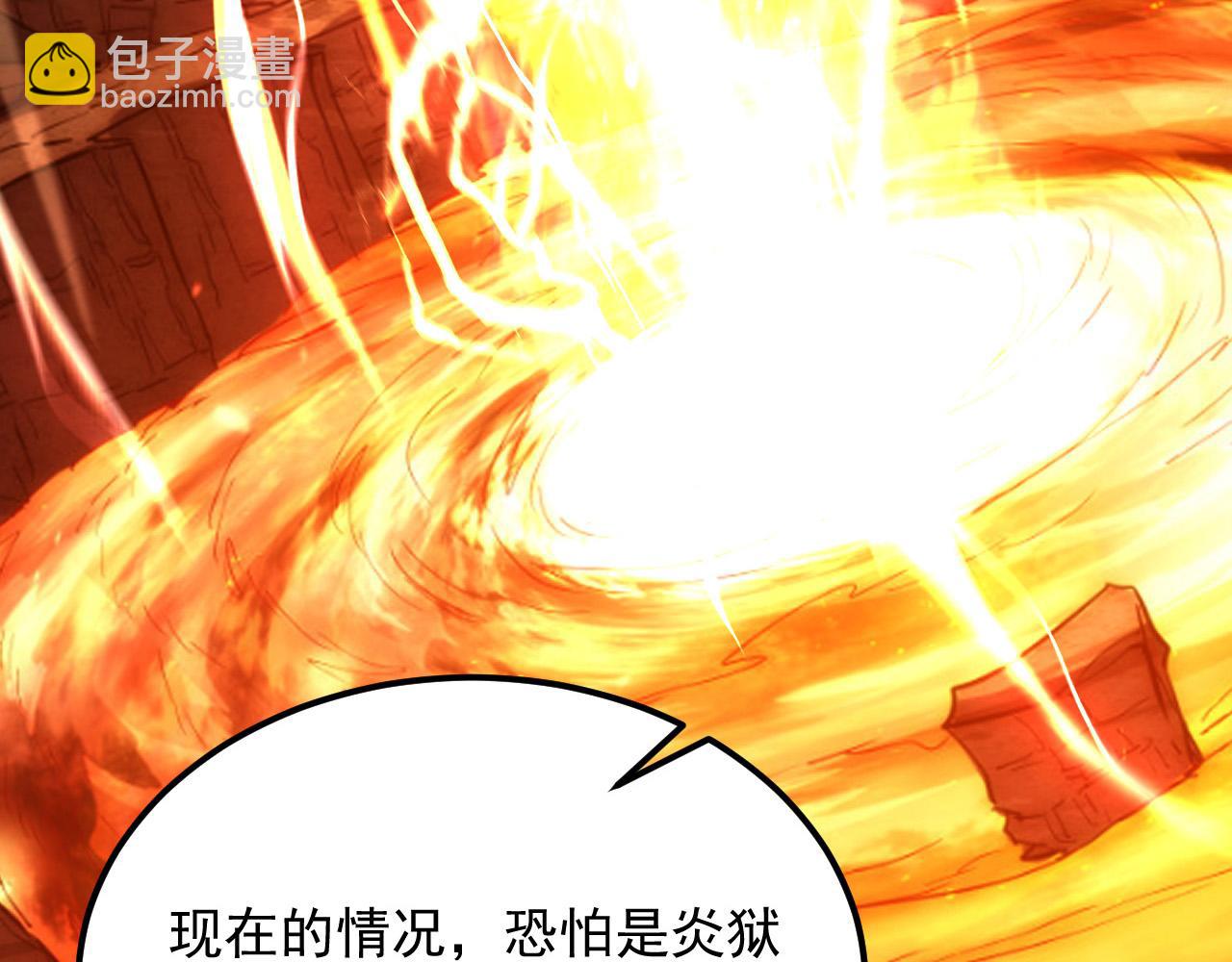 從末世崛起 - 214 主宰級獸王的注視(2/3) - 1