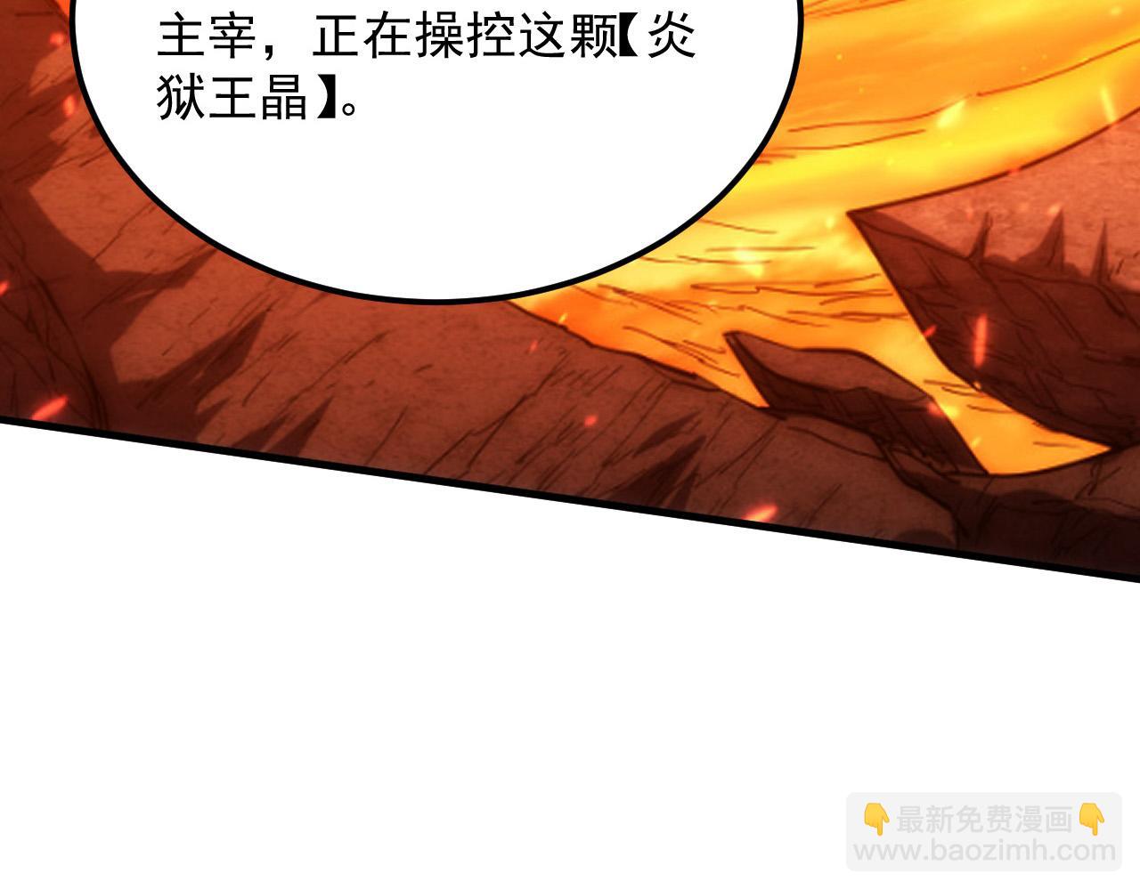 從末世崛起 - 214 主宰級獸王的注視(2/3) - 2