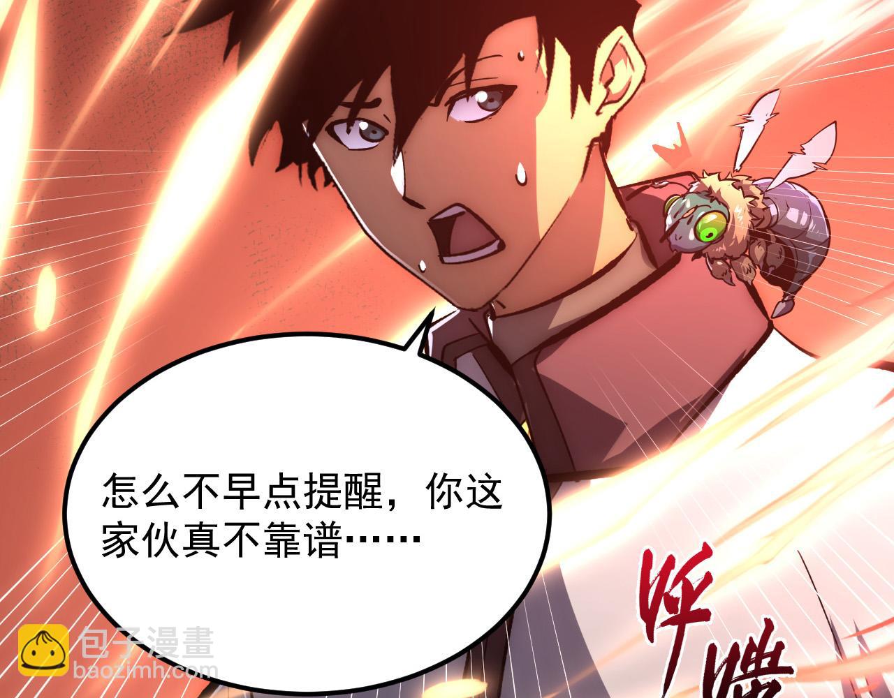 從末世崛起 - 214 主宰級獸王的注視(2/3) - 4