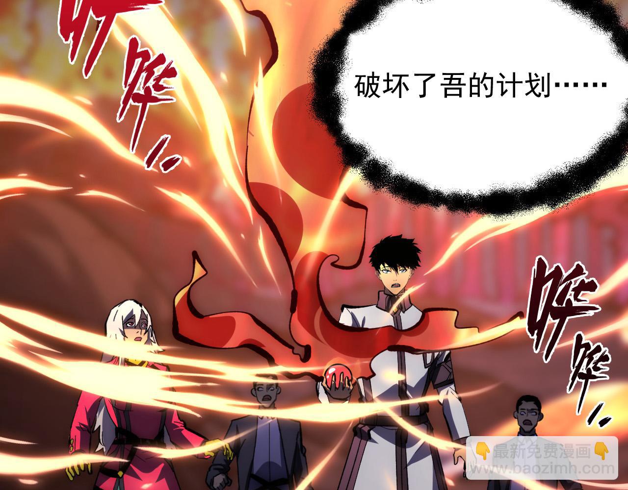 從末世崛起 - 214 主宰級獸王的注視(2/3) - 7