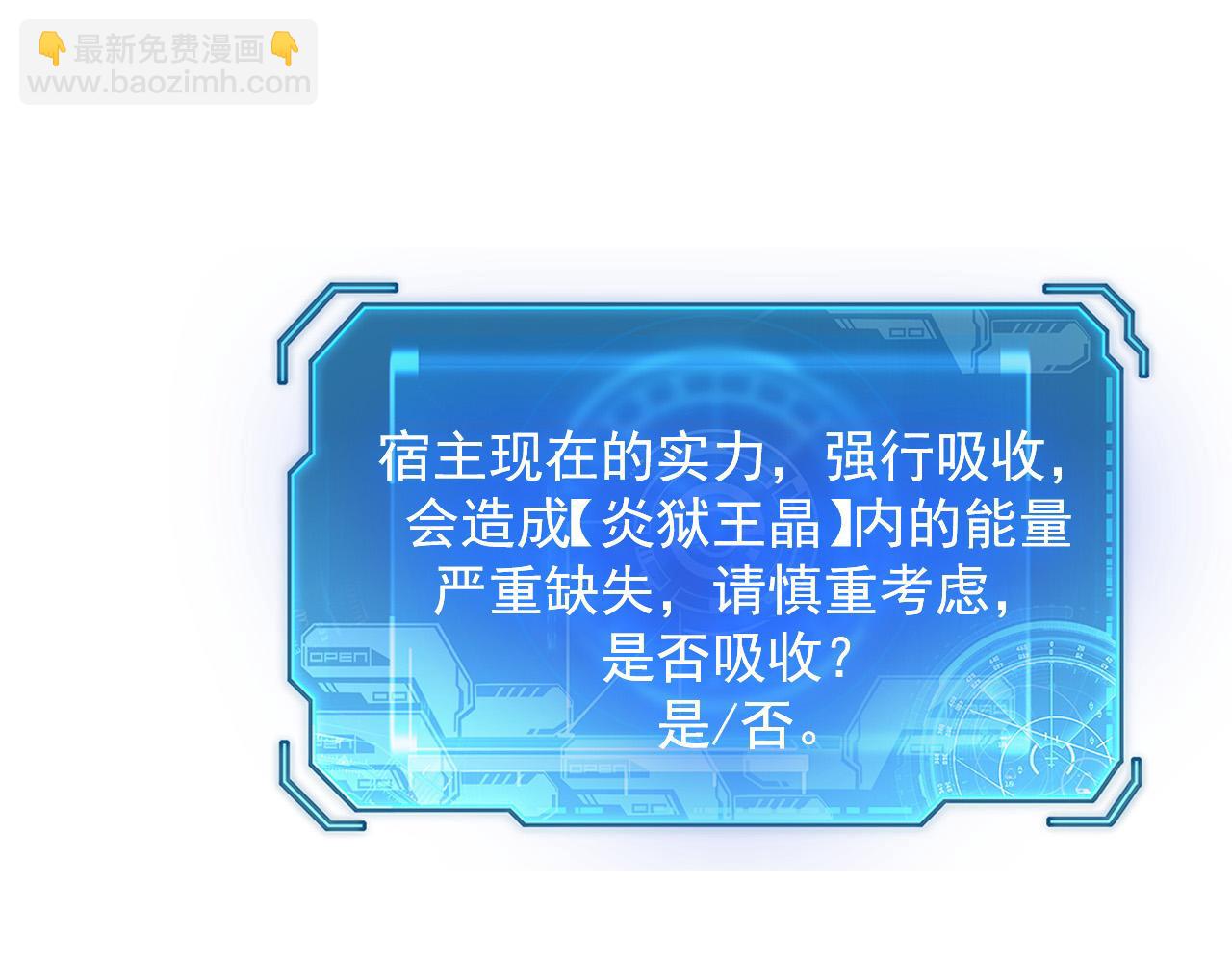 從末世崛起 - 214 主宰級獸王的注視(2/3) - 4